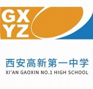 高新一中