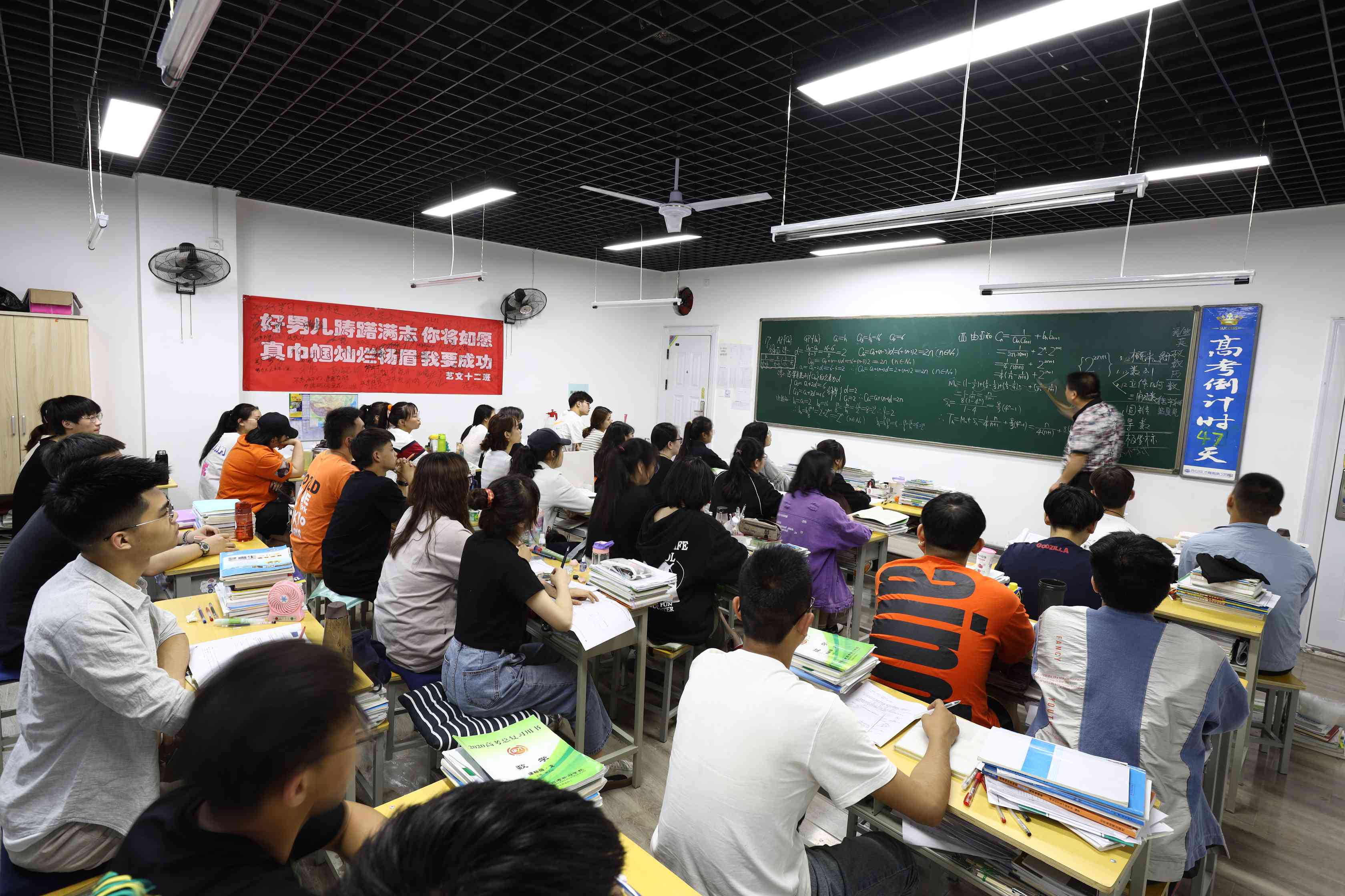 生活班主任